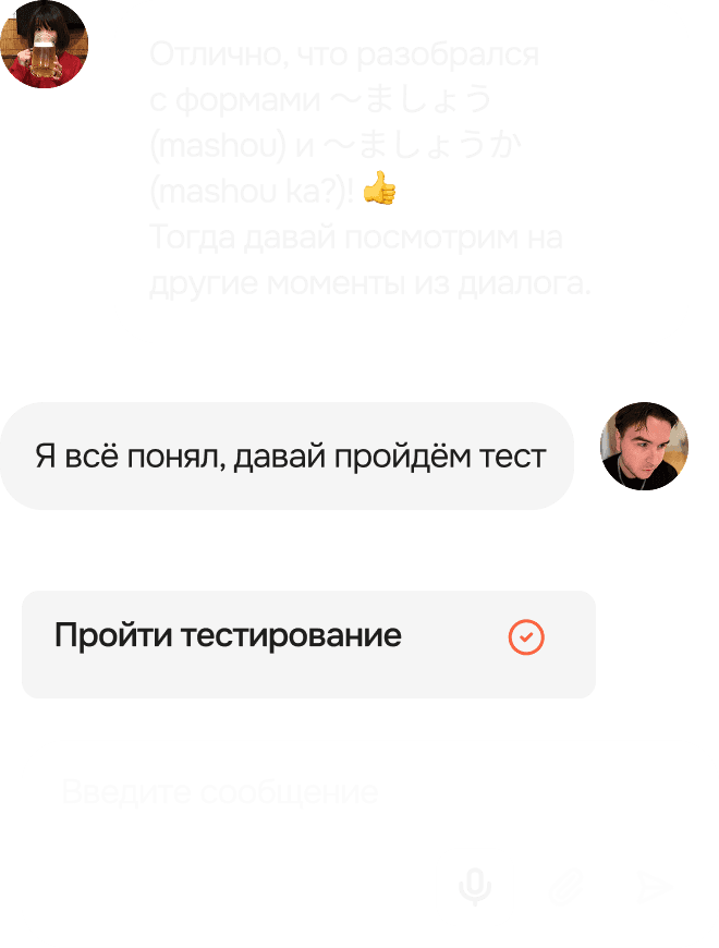 Чат с ИИ